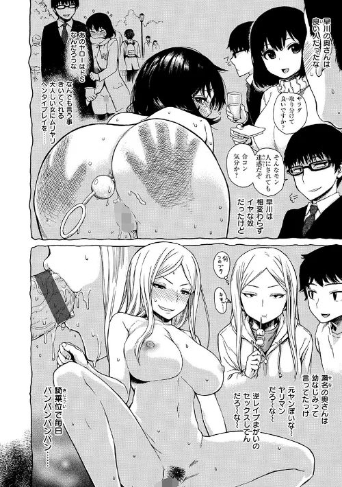 あなとも[作]石川シスケ/〈エロ漫画〉 試し読みサンプル 8ページ目