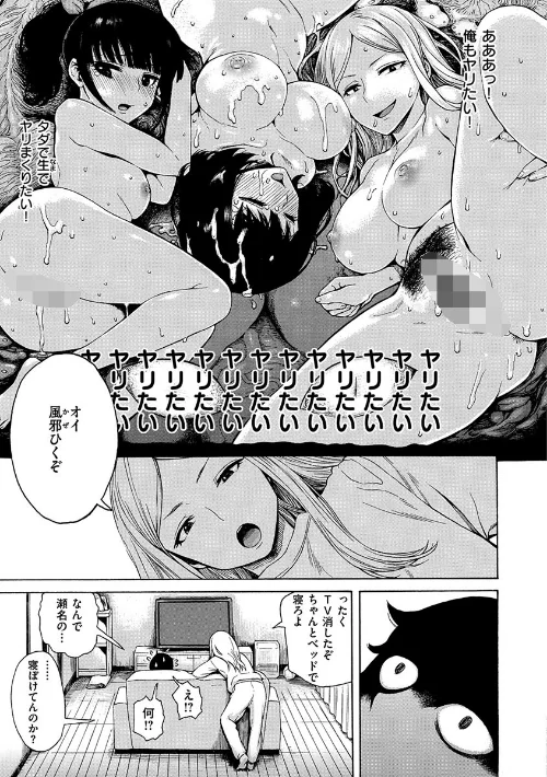あなとも[作]石川シスケ/〈エロ漫画〉 試し読みサンプル 9ページ目