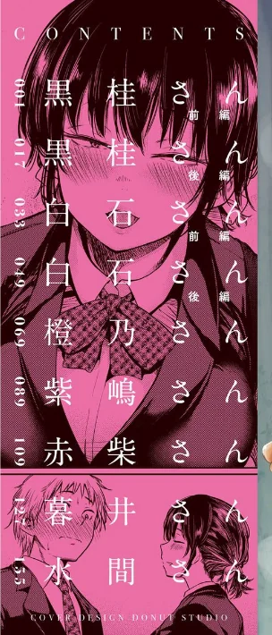 いろごのみ[作]こっぽり生ビール/〈エロ漫画〉 試し読みサンプル 2ページ目