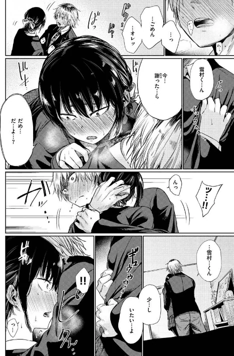 いろごのみ[作]こっぽり生ビール/〈エロ漫画〉 試し読みサンプル 12ページ目