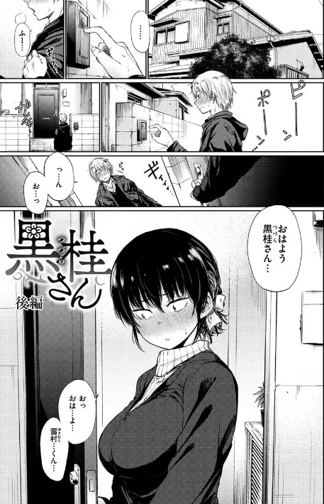 いろごのみ[作]こっぽり生ビール/〈エロ漫画〉 試し読みサンプル 13ページ目
