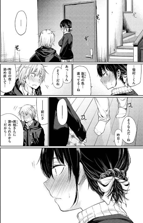 いろごのみ[作]こっぽり生ビール/〈エロ漫画〉 試し読みサンプル 14ページ目