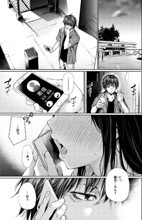 いろごのみ[作]こっぽり生ビール/〈エロ漫画〉 試し読みサンプル 15ページ目