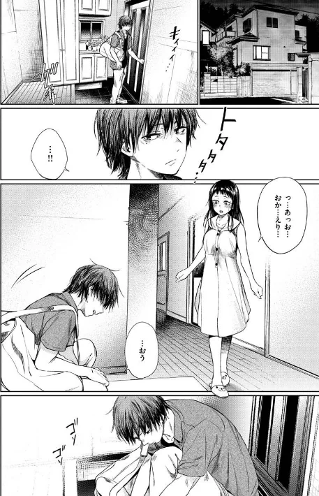 いろごのみ[作]こっぽり生ビール/〈エロ漫画〉 試し読みサンプル 18ページ目