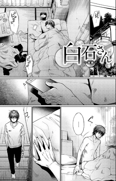 いろごのみ[作]こっぽり生ビール/〈エロ漫画〉 試し読みサンプル 19ページ目
