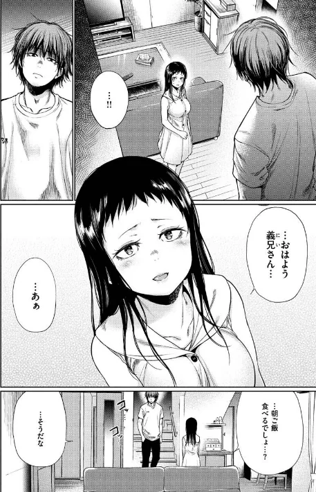 いろごのみ[作]こっぽり生ビール/〈エロ漫画〉 試し読みサンプル 20ページ目