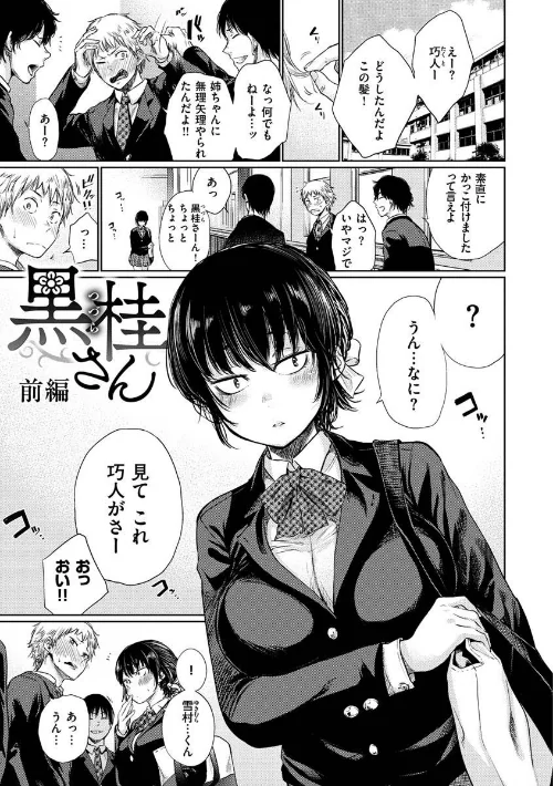 いろごのみ[作]こっぽり生ビール/〈エロ漫画〉 試し読みサンプル 3ページ目