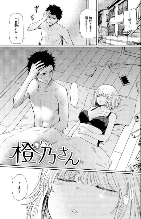 いろごのみ[作]こっぽり生ビール/〈エロ漫画〉 試し読みサンプル 21ページ目