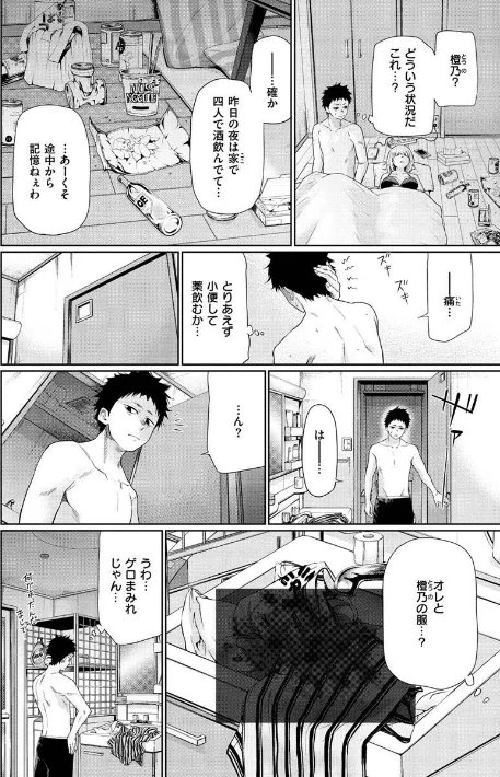 いろごのみ[作]こっぽり生ビール/〈エロ漫画〉 試し読みサンプル 22ページ目