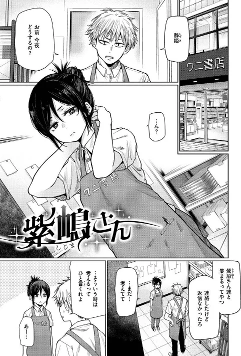 いろごのみ[作]こっぽり生ビール/〈エロ漫画〉 試し読みサンプル 23ページ目