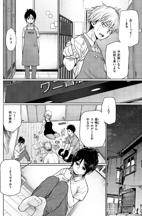 いろごのみ[作]こっぽり生ビール/〈エロ漫画〉 試し読みサンプル 24ページ目