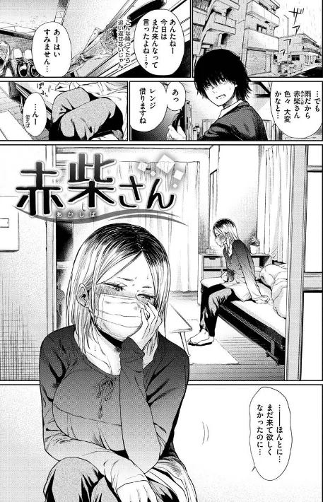 いろごのみ[作]こっぽり生ビール/〈エロ漫画〉 試し読みサンプル 25ページ目