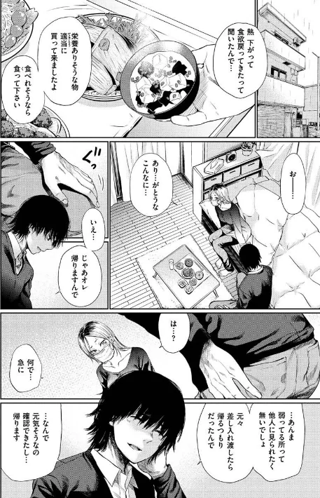 いろごのみ[作]こっぽり生ビール/〈エロ漫画〉 試し読みサンプル 26ページ目