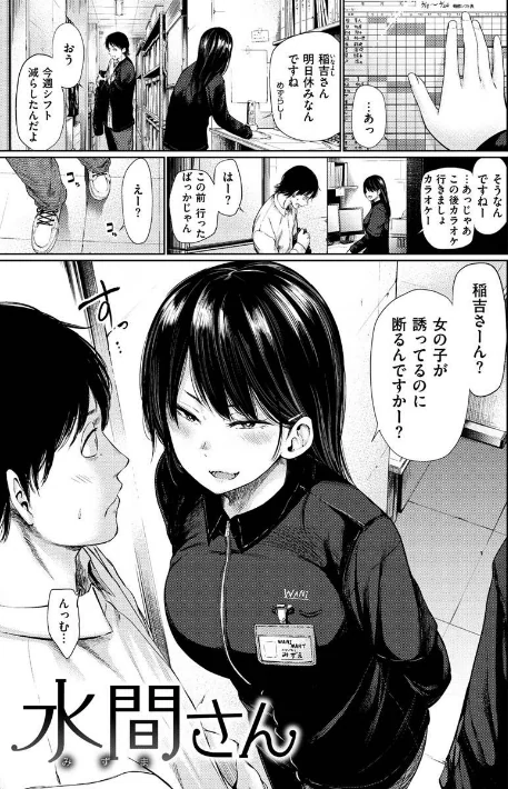 いろごのみ[作]こっぽり生ビール/〈エロ漫画〉 試し読みサンプル 29ページ目