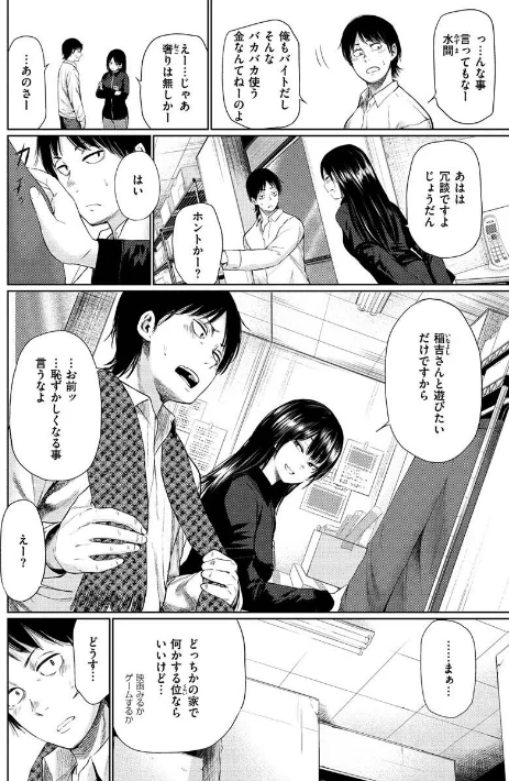 いろごのみ[作]こっぽり生ビール/〈エロ漫画〉 試し読みサンプル 30ページ目