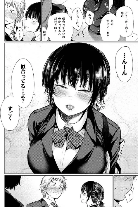 いろごのみ[作]こっぽり生ビール/〈エロ漫画〉 試し読みサンプル 4ページ目