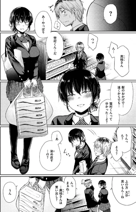 いろごのみ[作]こっぽり生ビール/〈エロ漫画〉 試し読みサンプル 6ページ目
