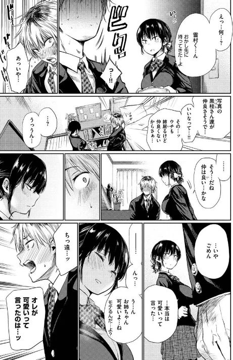 いろごのみ[作]こっぽり生ビール/〈エロ漫画〉 試し読みサンプル 9ページ目