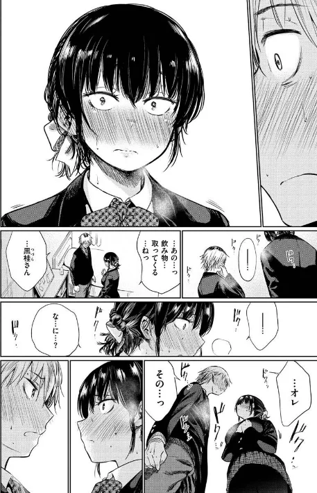 いろごのみ[作]こっぽり生ビール/〈エロ漫画〉 試し読みサンプル 10ページ目