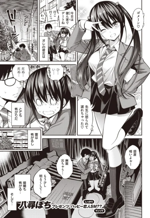 COMIC快楽天 2021年03月号[作]なぱた YUG きい ごさいじ・santa かるま龍狼 スミヤ アシオミマサト F4U 村田蓮爾 mogg 八尋ぽち 夏彦 オクモト悠太 santa 八樹ひより ICHIGAIN 肋骨 翁賀馬乃助 りんごくらぶ ごさいじ ちょりもっき 明石六露 トウ/〈エロ漫画〉 試し読みサンプル 3ページ目