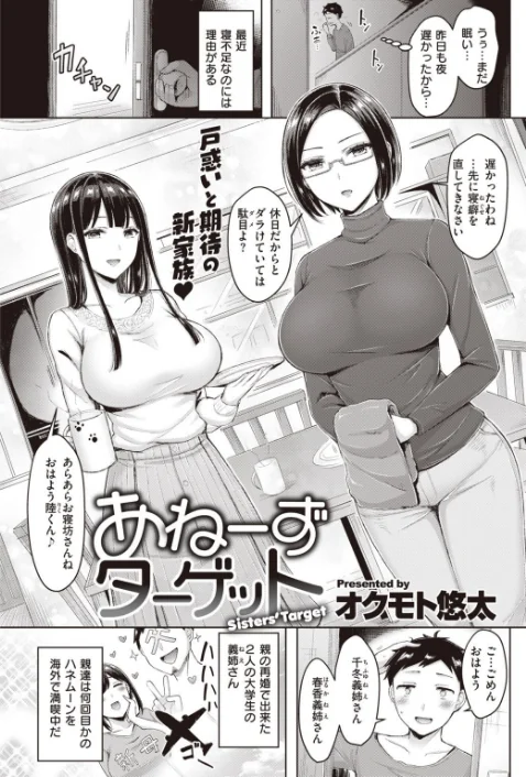 COMIC快楽天 2021年03月号[作]なぱた YUG きい ごさいじ・santa かるま龍狼 スミヤ アシオミマサト F4U 村田蓮爾 mogg 八尋ぽち 夏彦 オクモト悠太 santa 八樹ひより ICHIGAIN 肋骨 翁賀馬乃助 りんごくらぶ ごさいじ ちょりもっき 明石六露 トウ/〈エロ漫画〉 試し読みサンプル 23ページ目