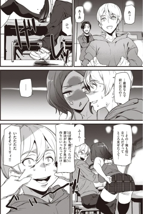 COMIC快楽天 2021年03月号[作]なぱた YUG きい ごさいじ・santa かるま龍狼 スミヤ アシオミマサト F4U 村田蓮爾 mogg 八尋ぽち 夏彦 オクモト悠太 santa 八樹ひより ICHIGAIN 肋骨 翁賀馬乃助 りんごくらぶ ごさいじ ちょりもっき 明石六露 トウ/〈エロ漫画〉 試し読みサンプル 34ページ目