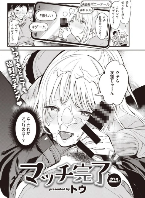 COMIC快楽天 2021年03月号[作]なぱた YUG きい ごさいじ・santa かるま龍狼 スミヤ アシオミマサト F4U 村田蓮爾 mogg 八尋ぽち 夏彦 オクモト悠太 santa 八樹ひより ICHIGAIN 肋骨 翁賀馬乃助 りんごくらぶ ごさいじ ちょりもっき 明石六露 トウ/〈エロ漫画〉 試し読みサンプル 36ページ目