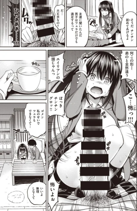 COMIC快楽天 2021年03月号[作]なぱた YUG きい ごさいじ・santa かるま龍狼 スミヤ アシオミマサト F4U 村田蓮爾 mogg 八尋ぽち 夏彦 オクモト悠太 santa 八樹ひより ICHIGAIN 肋骨 翁賀馬乃助 りんごくらぶ ごさいじ ちょりもっき 明石六露 トウ/〈エロ漫画〉 試し読みサンプル 5ページ目