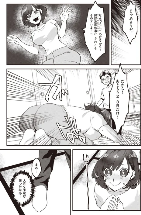 COMIC快楽天 2021年03月号[作]なぱた YUG きい ごさいじ・santa かるま龍狼 スミヤ アシオミマサト F4U 村田蓮爾 mogg 八尋ぽち 夏彦 オクモト悠太 santa 八樹ひより ICHIGAIN 肋骨 翁賀馬乃助 りんごくらぶ ごさいじ ちょりもっき 明石六露 トウ/〈エロ漫画〉 試し読みサンプル 41ページ目
