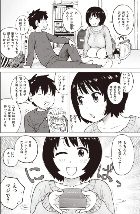 COMIC快楽天 2021年03月号[作]なぱた YUG きい ごさいじ・santa かるま龍狼 スミヤ アシオミマサト F4U 村田蓮爾 mogg 八尋ぽち 夏彦 オクモト悠太 santa 八樹ひより ICHIGAIN 肋骨 翁賀馬乃助 りんごくらぶ ごさいじ ちょりもっき 明石六露 トウ/〈エロ漫画〉 試し読みサンプル 44ページ目
