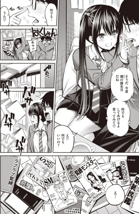 COMIC快楽天 2021年03月号[作]なぱた YUG きい ごさいじ・santa かるま龍狼 スミヤ アシオミマサト F4U 村田蓮爾 mogg 八尋ぽち 夏彦 オクモト悠太 santa 八樹ひより ICHIGAIN 肋骨 翁賀馬乃助 りんごくらぶ ごさいじ ちょりもっき 明石六露 トウ/〈エロ漫画〉 試し読みサンプル 6ページ目