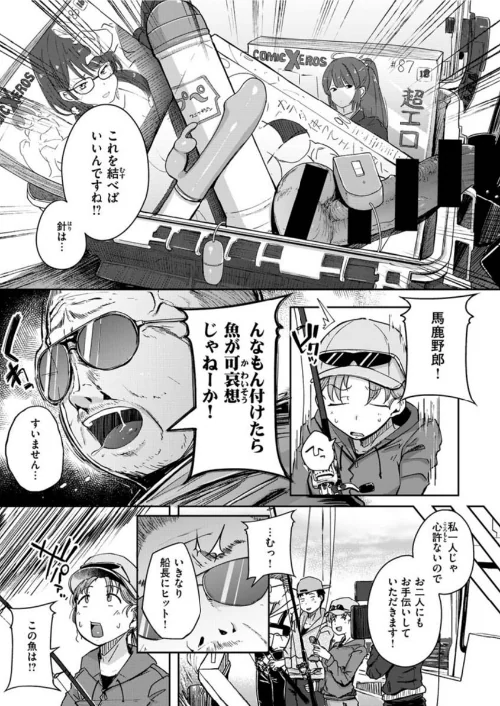 COMIC X-EROS ＃91[作]むちゃ モ誰 森島コン 旅人・荒巻越前 草津てるにょ 東雲龍 川島よしお 変熊 さつきあしゃ れゐぢ 七尾ゆきじ ヲルト ザシャ fu-ta いづれ flanvia 塩おにんこ 背中が尻 秋白秋乃 ななもと なまえれんらく JJune タコヤキロック 小矢部亮 ONIGUNSOW/〈エロ漫画〉 試し読みサンプル 13ページ目
