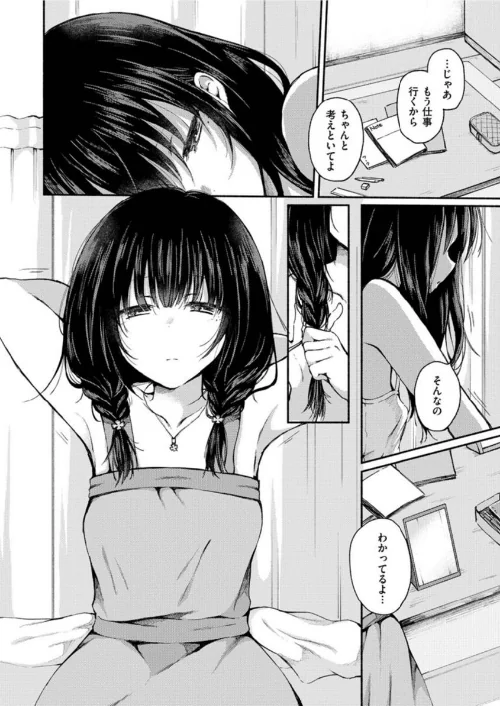 COMIC X-EROS ＃91[作]むちゃ モ誰 森島コン 旅人・荒巻越前 草津てるにょ 東雲龍 川島よしお 変熊 さつきあしゃ れゐぢ 七尾ゆきじ ヲルト ザシャ fu-ta いづれ flanvia 塩おにんこ 背中が尻 秋白秋乃 ななもと なまえれんらく JJune タコヤキロック 小矢部亮 ONIGUNSOW/〈エロ漫画〉 試し読みサンプル 18ページ目