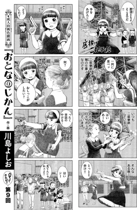 COMIC X-EROS ＃91[作]むちゃ モ誰 森島コン 旅人・荒巻越前 草津てるにょ 東雲龍 川島よしお 変熊 さつきあしゃ れゐぢ 七尾ゆきじ ヲルト ザシャ fu-ta いづれ flanvia 塩おにんこ 背中が尻 秋白秋乃 ななもと なまえれんらく JJune タコヤキロック 小矢部亮 ONIGUNSOW/〈エロ漫画〉 試し読みサンプル 32ページ目