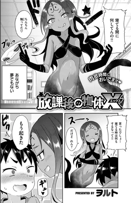COMIC X-EROS ＃91[作]むちゃ モ誰 森島コン 旅人・荒巻越前 草津てるにょ 東雲龍 川島よしお 変熊 さつきあしゃ れゐぢ 七尾ゆきじ ヲルト ザシャ fu-ta いづれ flanvia 塩おにんこ 背中が尻 秋白秋乃 ななもと なまえれんらく JJune タコヤキロック 小矢部亮 ONIGUNSOW/〈エロ漫画〉 試し読みサンプル 36ページ目