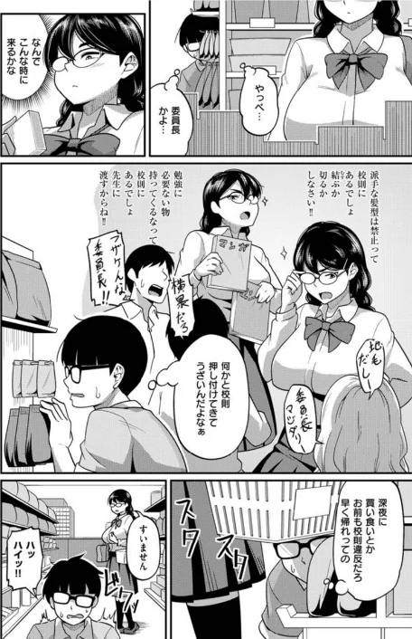 COMIC X-EROS ＃91[作]むちゃ モ誰 森島コン 旅人・荒巻越前 草津てるにょ 東雲龍 川島よしお 変熊 さつきあしゃ れゐぢ 七尾ゆきじ ヲルト ザシャ fu-ta いづれ flanvia 塩おにんこ 背中が尻 秋白秋乃 ななもと なまえれんらく JJune タコヤキロック 小矢部亮 ONIGUNSOW/〈エロ漫画〉 試し読みサンプル 44ページ目