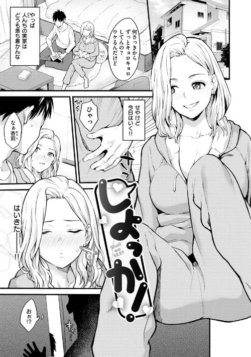 アフターサービス[作]ぼーかん/〈エロ漫画〉 試し読みサンプル 11ページ目