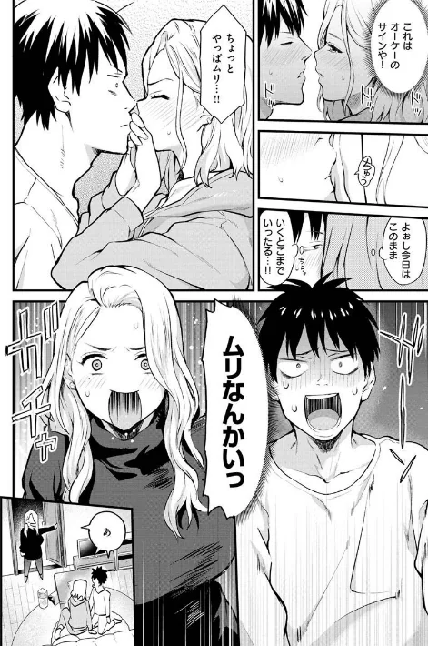 アフターサービス[作]ぼーかん/〈エロ漫画〉 試し読みサンプル 12ページ目