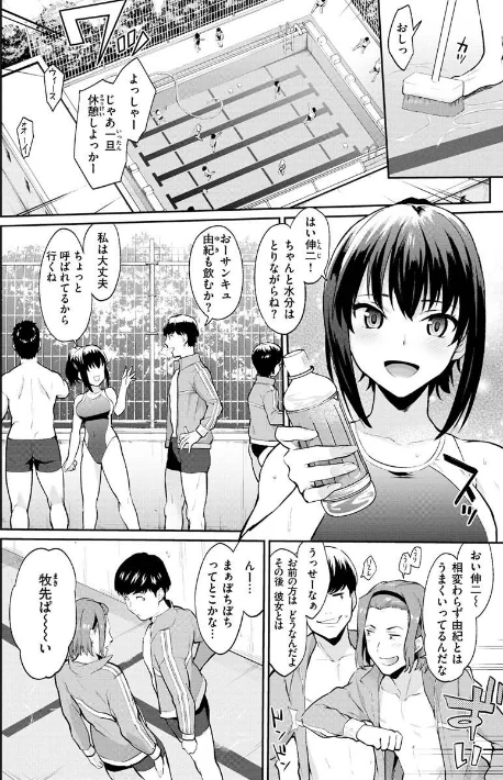 アフターサービス[作]ぼーかん/〈エロ漫画〉 試し読みサンプル 14ページ目