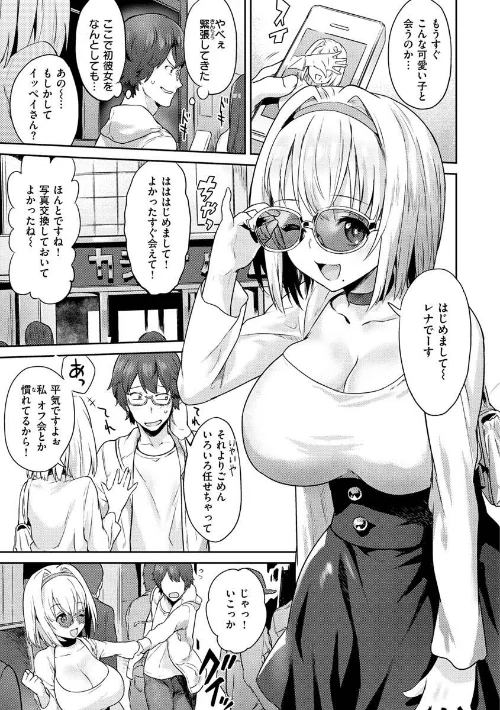 アフターサービス[作]ぼーかん/〈エロ漫画〉 試し読みサンプル 15ページ目