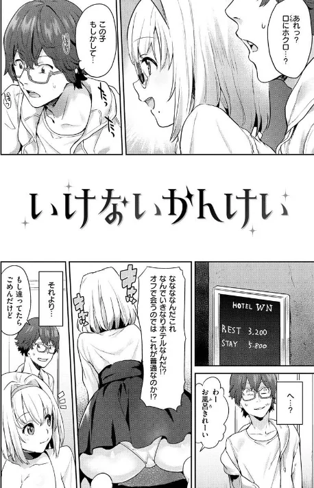 アフターサービス[作]ぼーかん/〈エロ漫画〉 試し読みサンプル 16ページ目