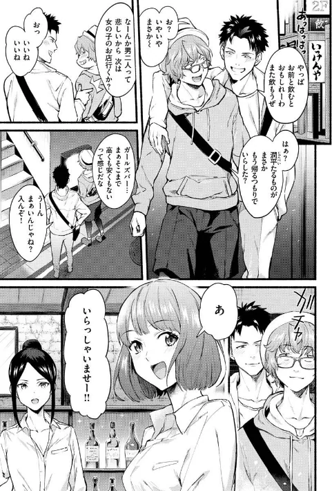 アフターサービス[作]ぼーかん/〈エロ漫画〉 試し読みサンプル 3ページ目
