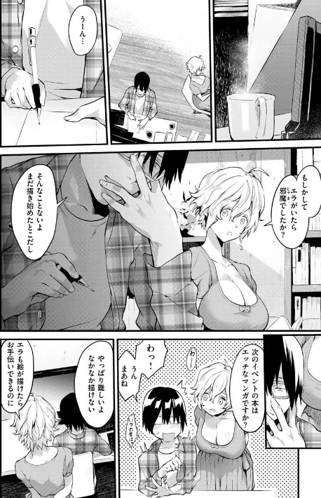 アフターサービス[作]ぼーかん/〈エロ漫画〉 試し読みサンプル 24ページ目