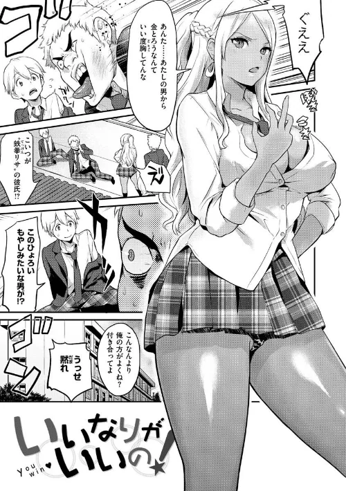 アフターサービス[作]ぼーかん/〈エロ漫画〉 試し読みサンプル 25ページ目