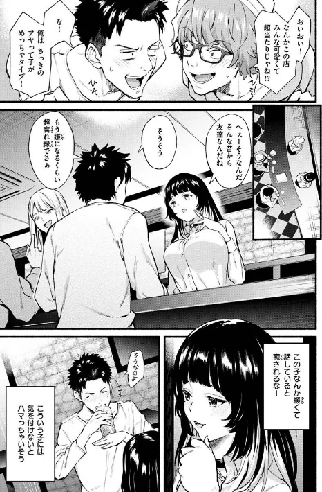 アフターサービス[作]ぼーかん/〈エロ漫画〉 試し読みサンプル 5ページ目