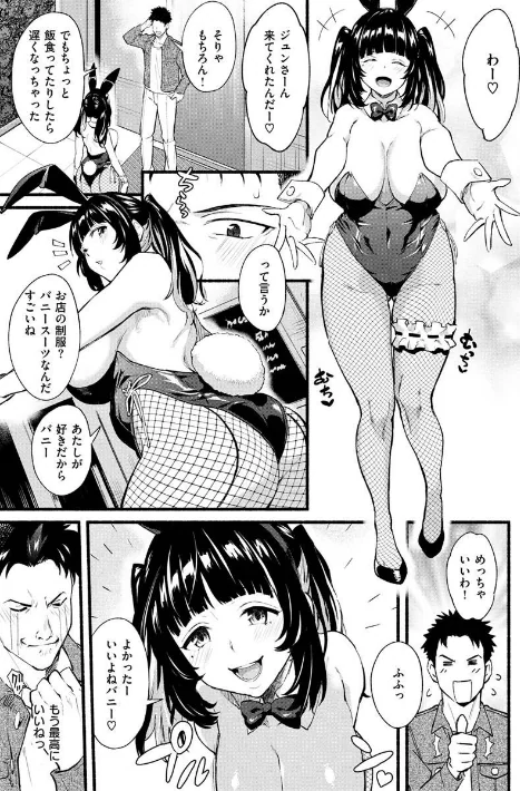 アフターサービス[作]ぼーかん/〈エロ漫画〉 試し読みサンプル 7ページ目