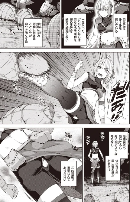 異世快楽天SELECTION 2022 SPRING[作]Croriin 玉ぼん イナリリュウ 燵成 れぐでく 七色春日 亀吉いちこ 35まち ごてん 瀬尾日々照 エロ井ロエ/〈エロ漫画〉 試し読みサンプル 23ページ目