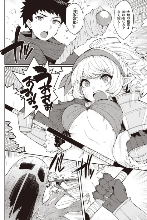異世快楽天SELECTION 2022 SPRING[作]Croriin 玉ぼん イナリリュウ 燵成 れぐでく 七色春日 亀吉いちこ 35まち ごてん 瀬尾日々照 エロ井ロエ/〈エロ漫画〉 試し読みサンプル 40ページ目