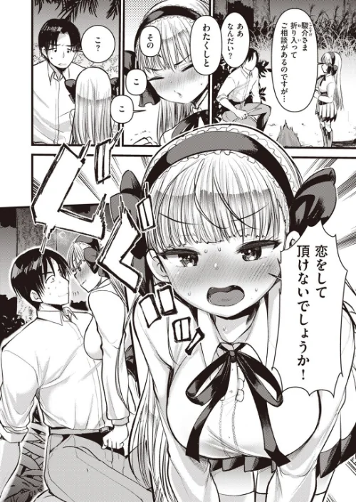 異世快楽天SELECTION 2022 SPRING[作]Croriin 玉ぼん イナリリュウ 燵成 れぐでく 七色春日 亀吉いちこ 35まち ごてん 瀬尾日々照 エロ井ロエ/〈エロ漫画〉 試し読みサンプル 48ページ目