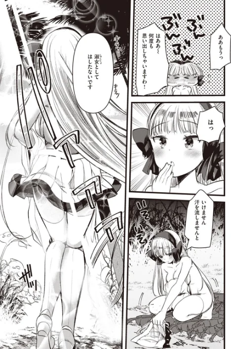 異世快楽天SELECTION 2022 SPRING[作]Croriin 玉ぼん イナリリュウ 燵成 れぐでく 七色春日 亀吉いちこ 35まち ごてん 瀬尾日々照 エロ井ロエ/〈エロ漫画〉 試し読みサンプル 53ページ目